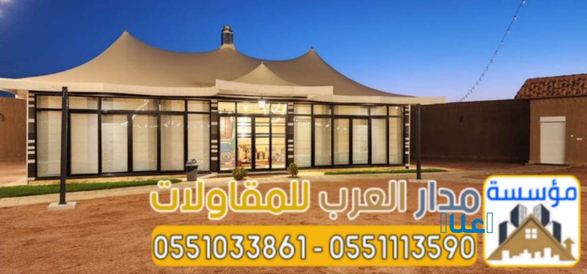 خيام زجاجية وبيوت شعر قزاز بالرياض | تفصيل